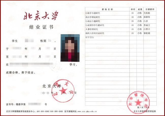 清华大学研修班毕业证书正面
