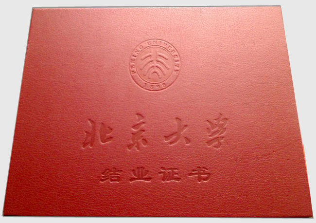 清华大学研修班毕业证书背面