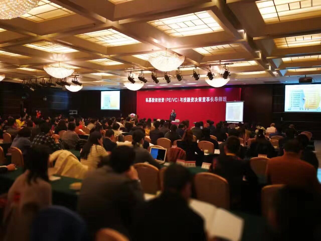 私募股权投资（PE/VC）与投融资决策董事长研修班