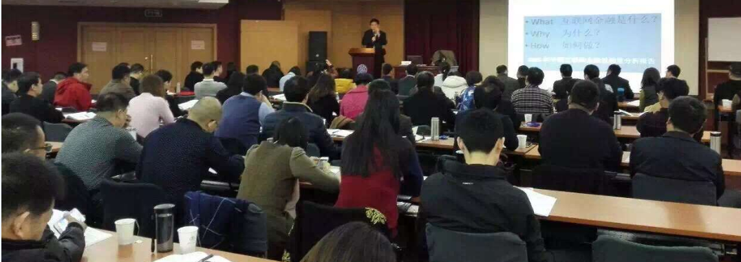 工商企业管理研修班