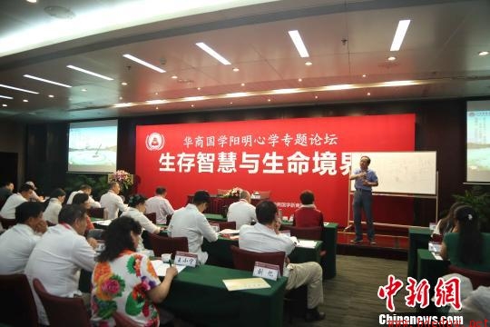 浙大教授：当今时代需重新认识阳明心学