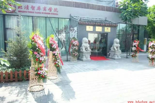 北清PE·首届路演大赛复赛圆满落幕