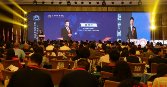 北清PE·首届中国资本论坛在京举办